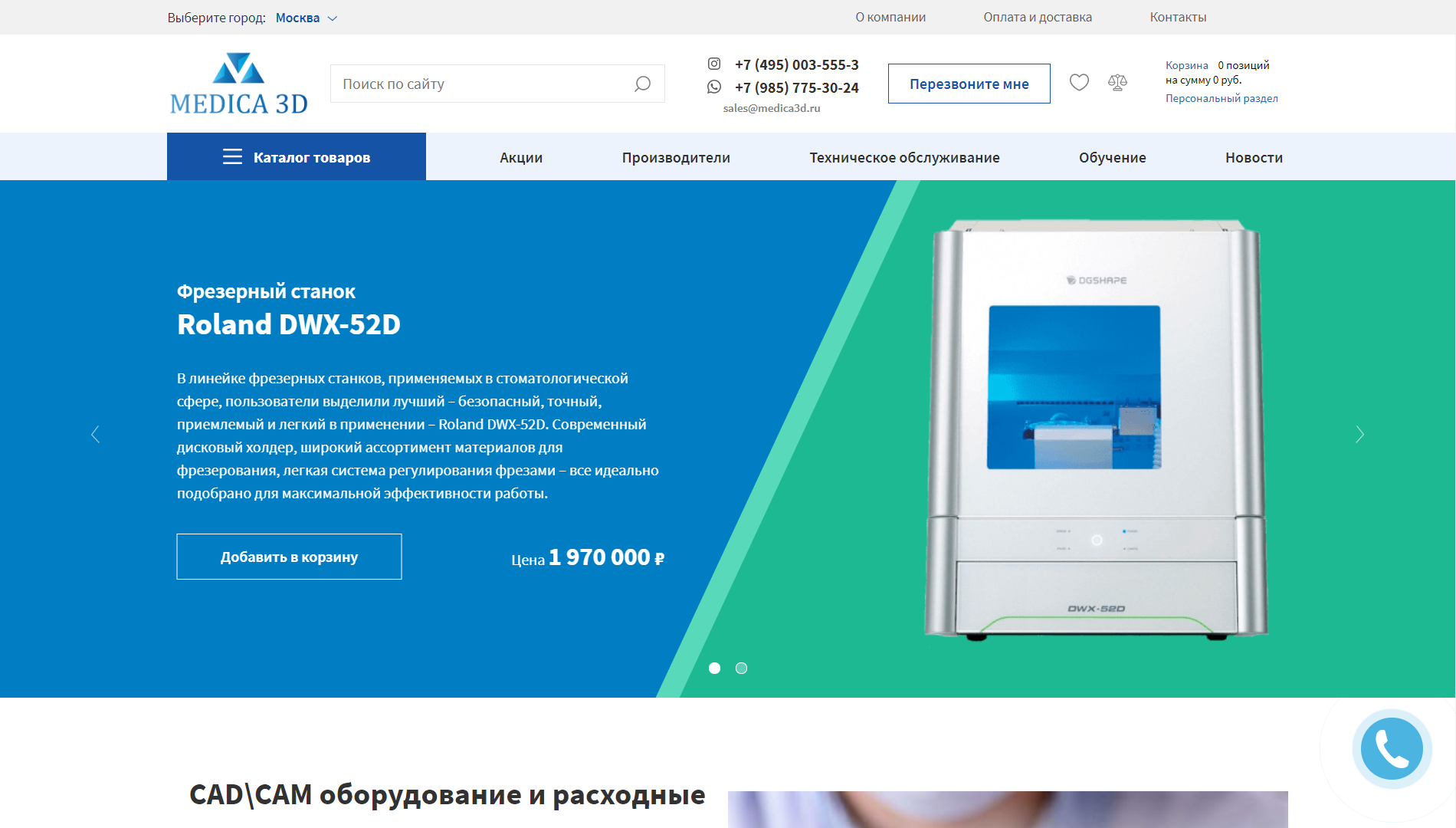 Medica 3D