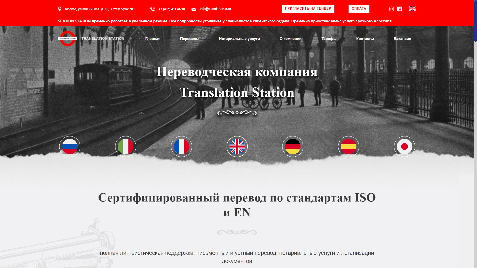 Translation Station